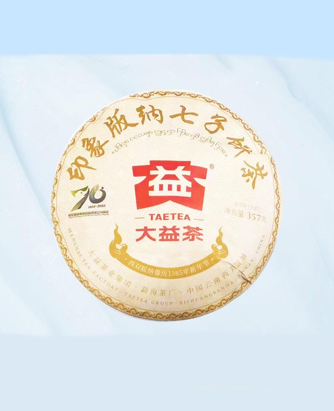 2301 印象版纳七子饼茶