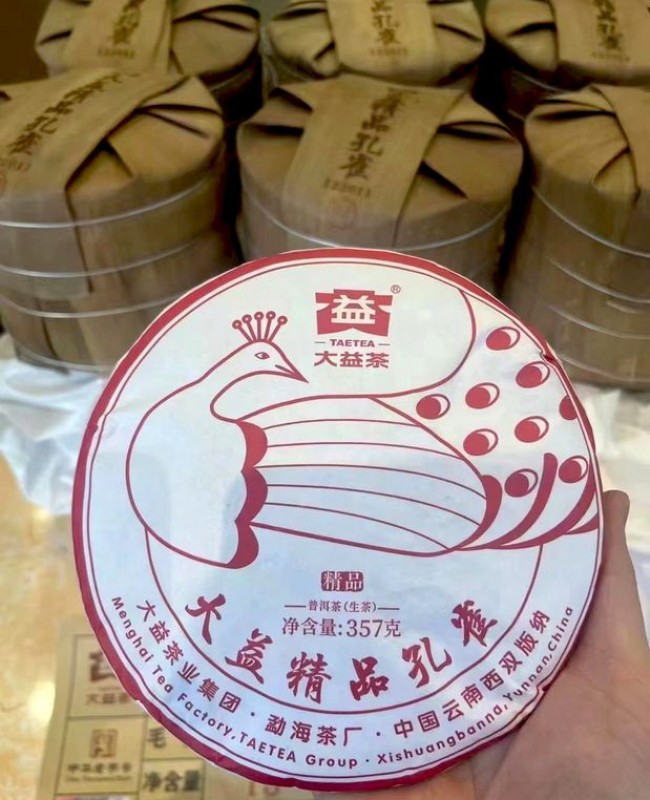 2201 大益精品孔雀