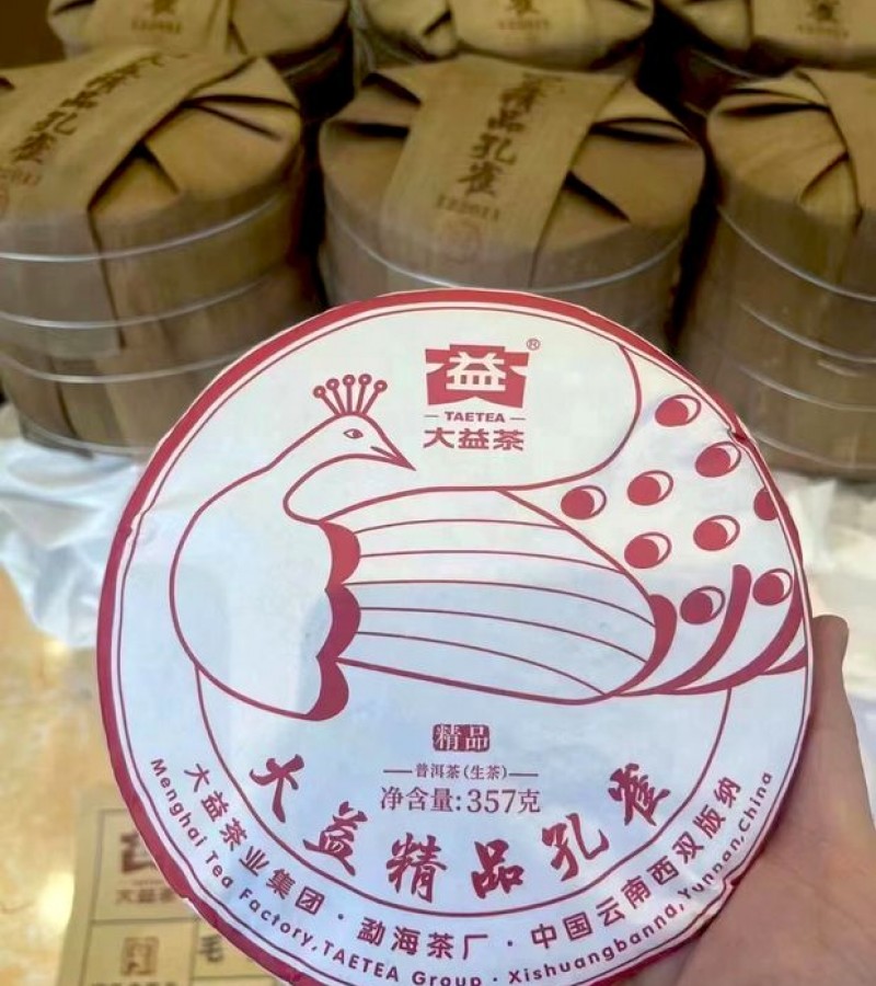 2201 大益精品孔雀