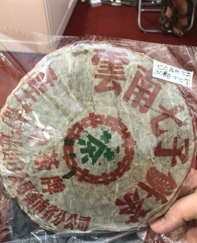 中茶牌 云南七子饼茶