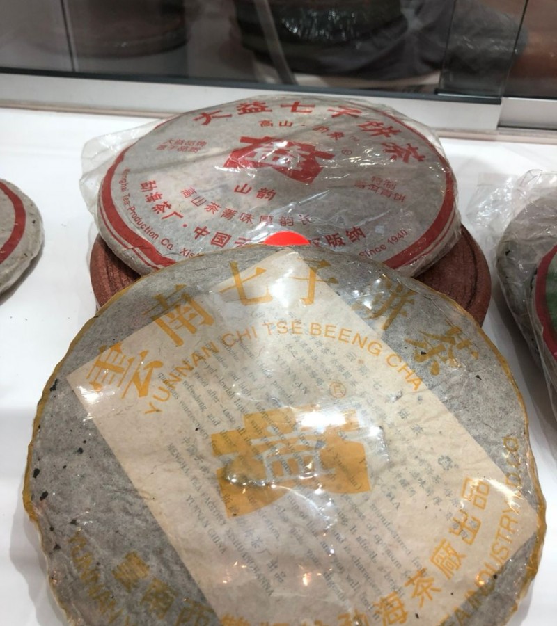 大益 黄云南七子饼茶